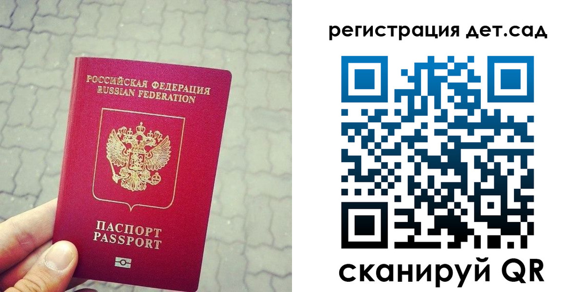 временная регистрация собственник в Сосновке