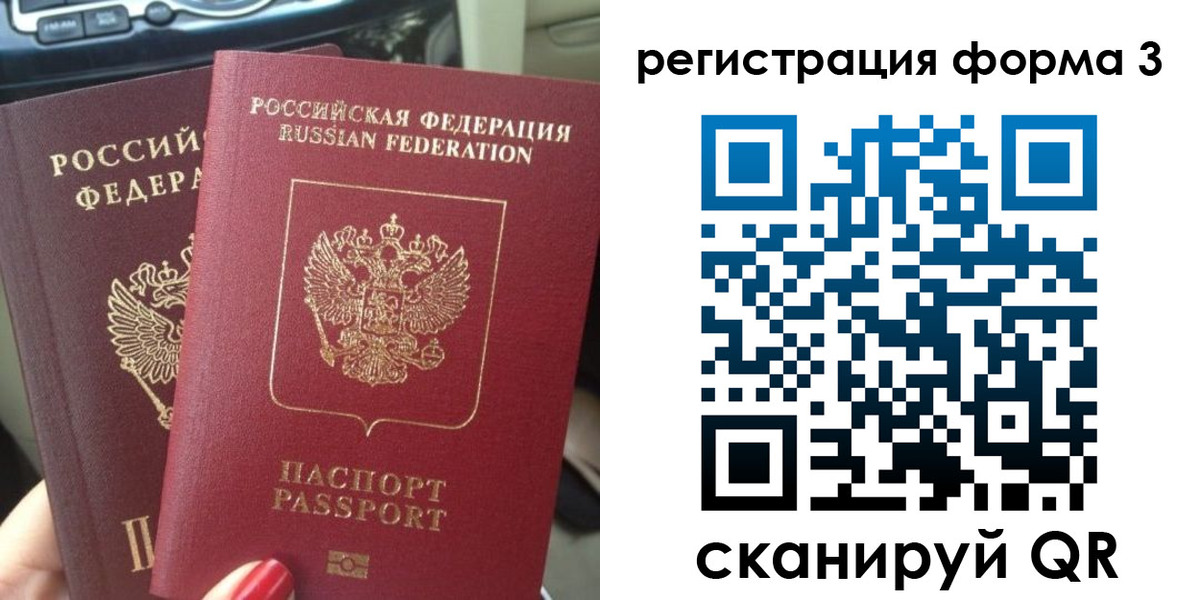 временная регистрация гарантия в Сосновке