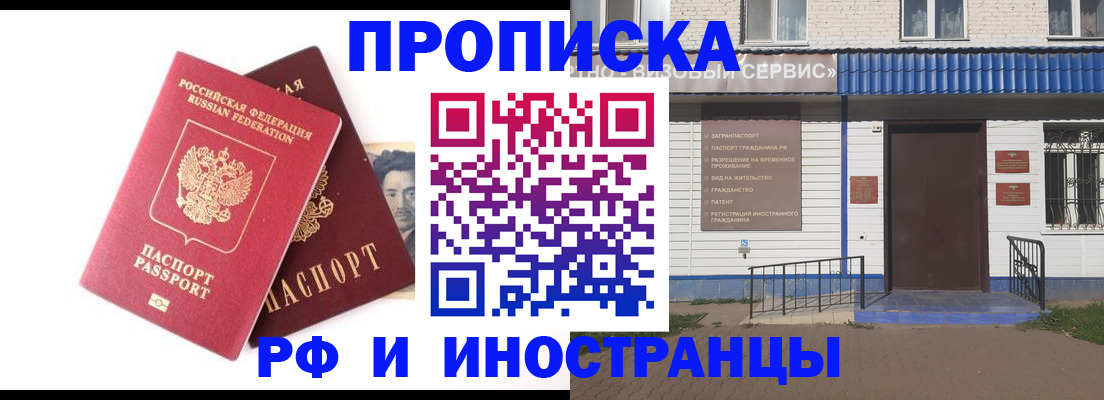 прописка для школы в Сосновке