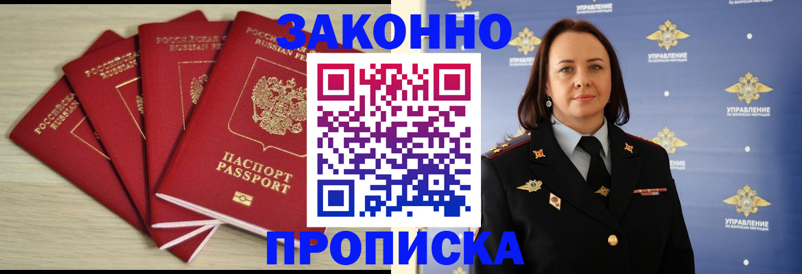 временная регистрация поиск в Сосновке