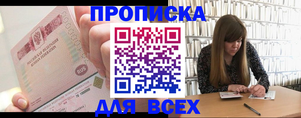временная регистрация гарантия в Сосновке
