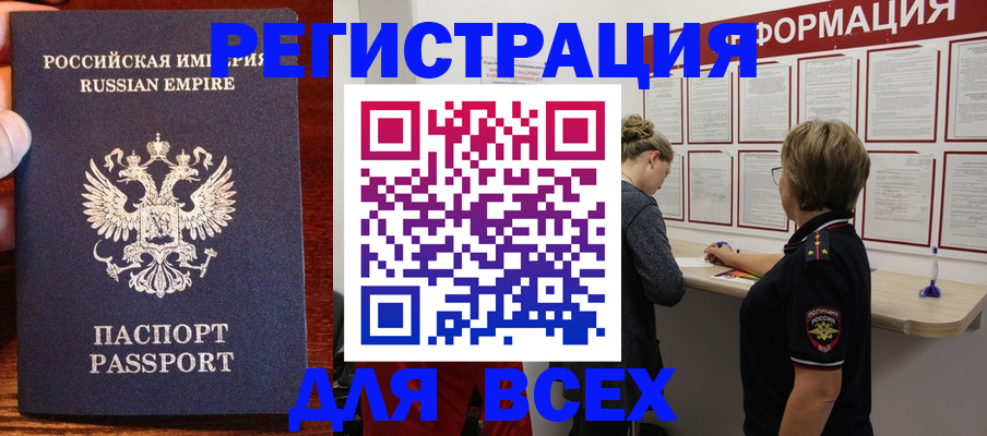 регистрация для школы в Сосновке