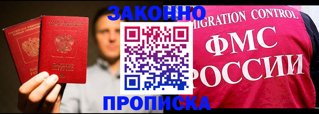 временная регистрация собственник в Сосновке