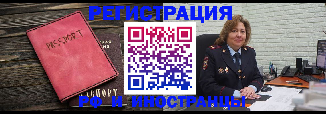 где прописаться в Сосновке