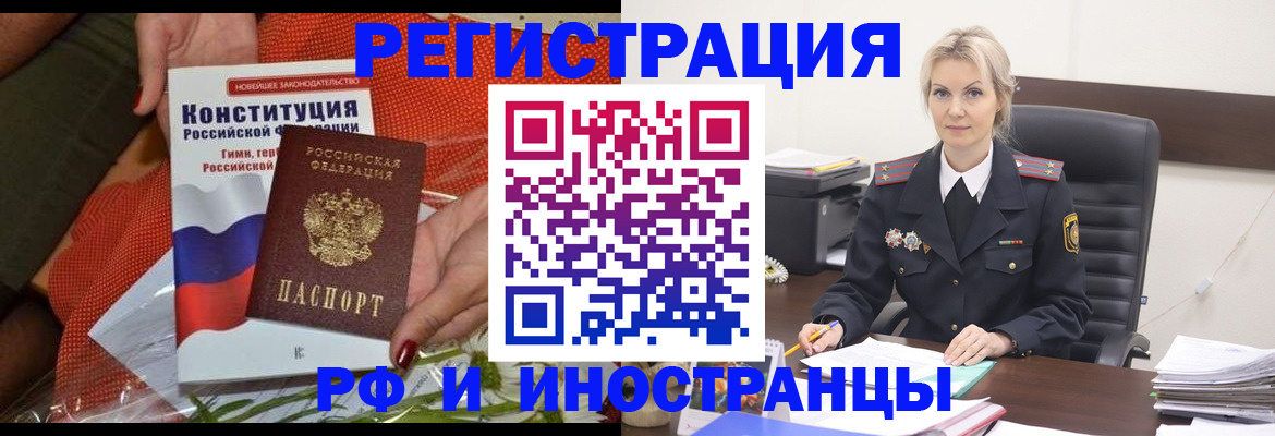 временная регистрация законно в Сосновке