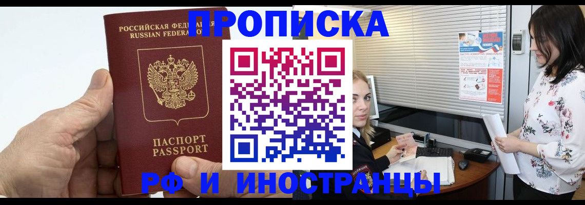 временная регистрация недорого в Сосновке